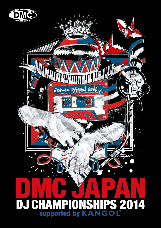 dmc_japan_2014_KeyVisual_with_text